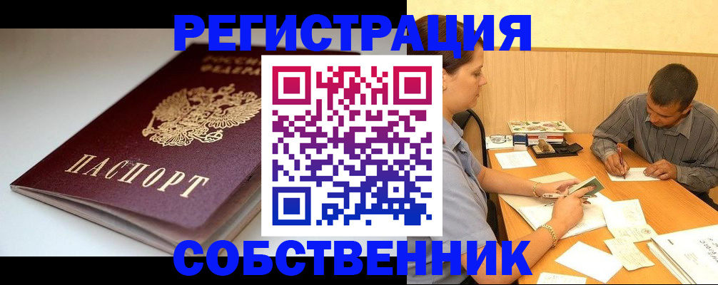 найти адрес прописки в Комсомольске-на-Амуре